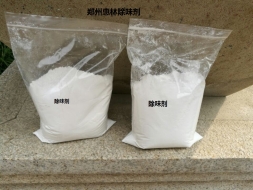 軟膠，PVC，腳墊，鞋墊，地墊等專用除味劑